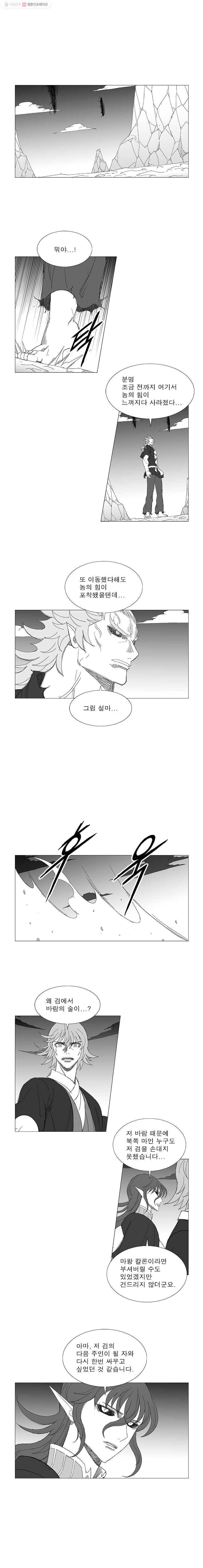 풍검 128화 2