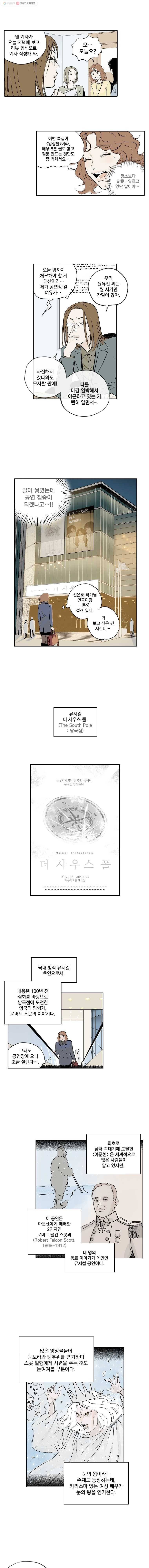 미완결 1화 3