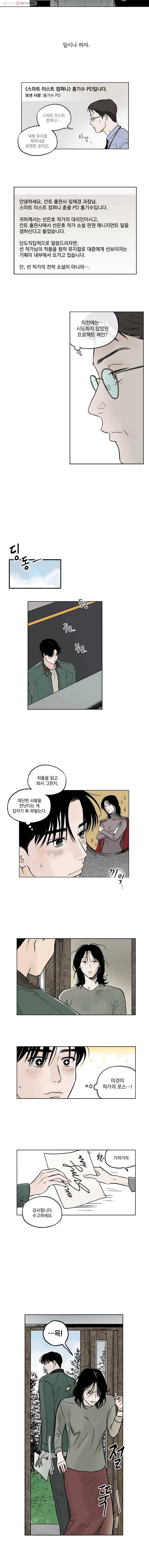 미완결 10화 2