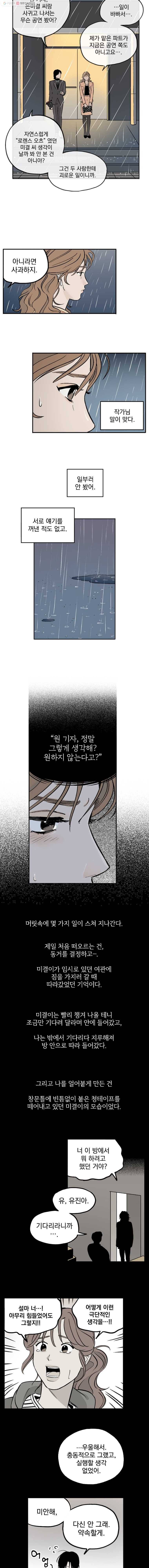 미완결 17화 3