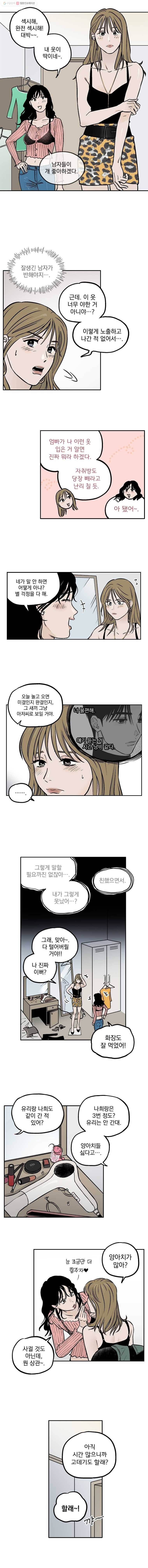 미완결 20화 2