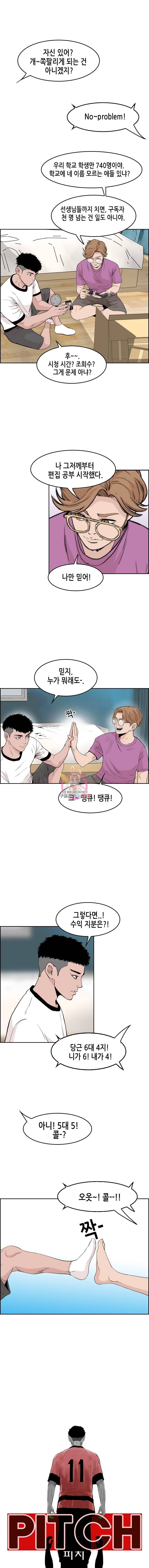 피치 (PITCH) 26화 1