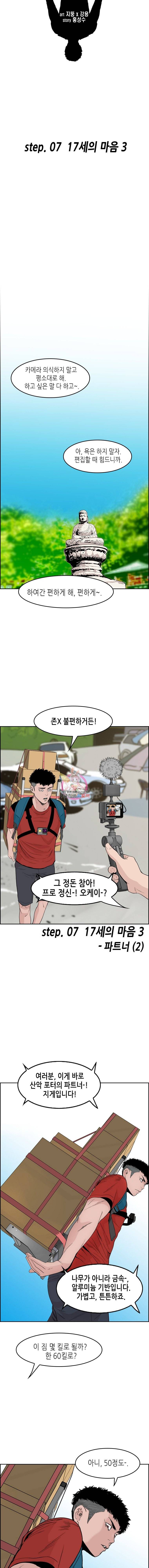 피치 (PITCH) 26화 2