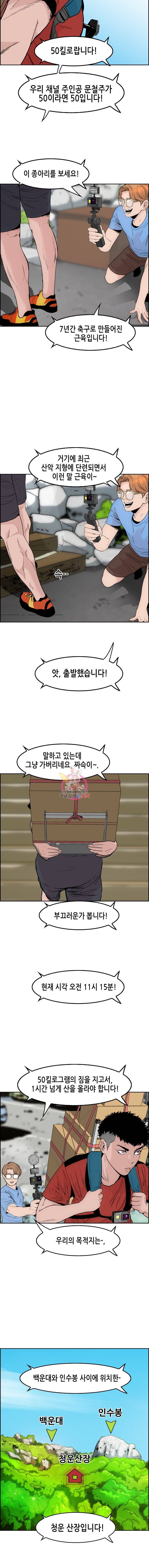 피치 (PITCH) 26화 3