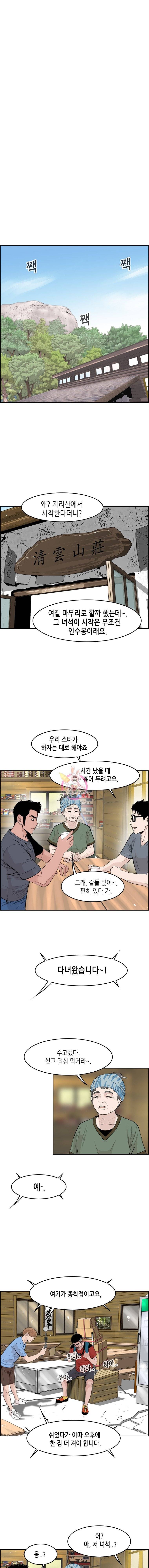 피치 (PITCH) 26화 4
