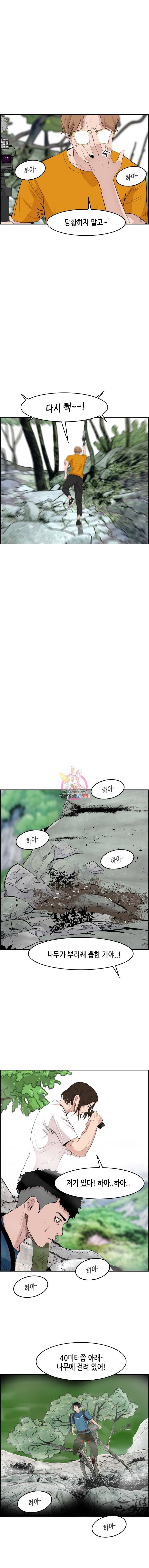 피치 (PITCH) 33화 2