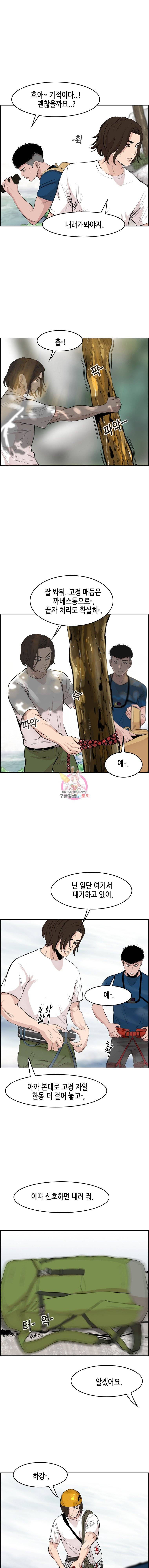 피치 (PITCH) 33화 3