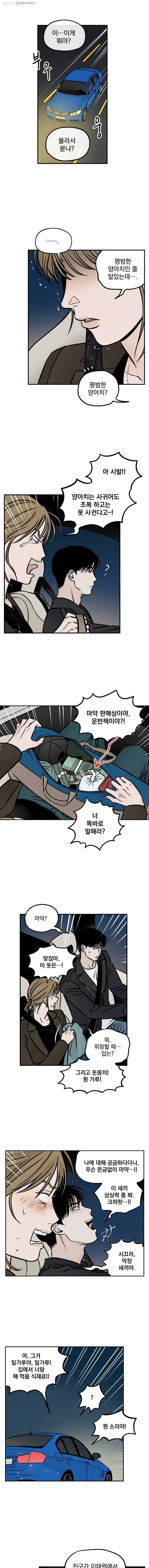 미완결 42화 2