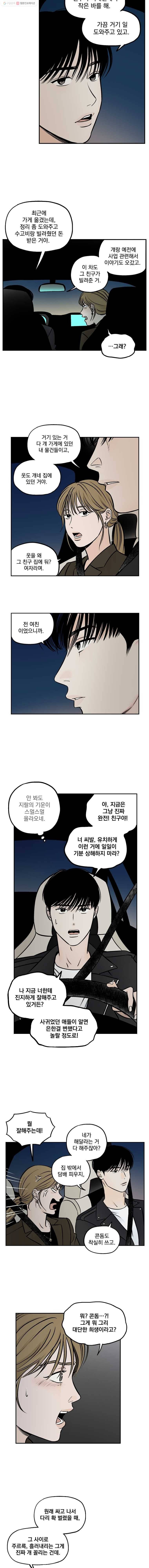 미완결 42화 3