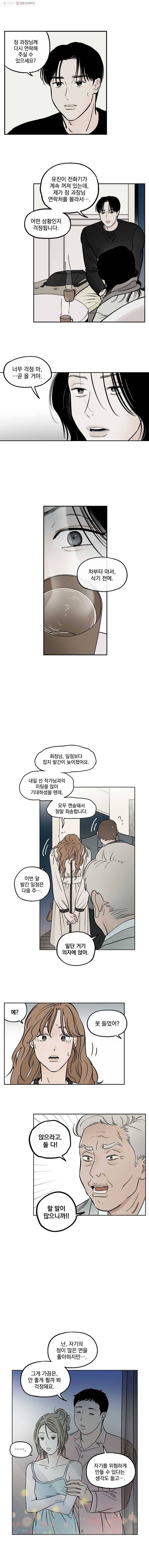 미완결 52화 1