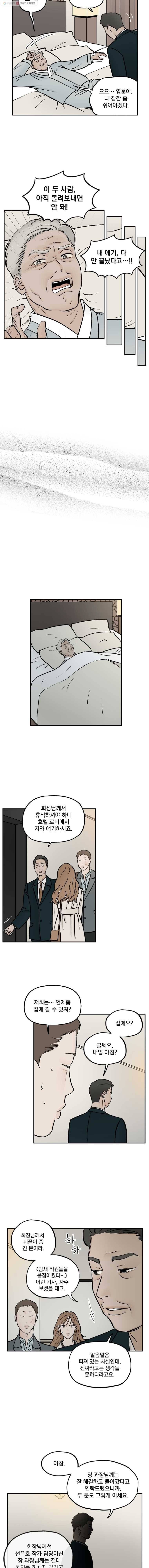 미완결 52화 3