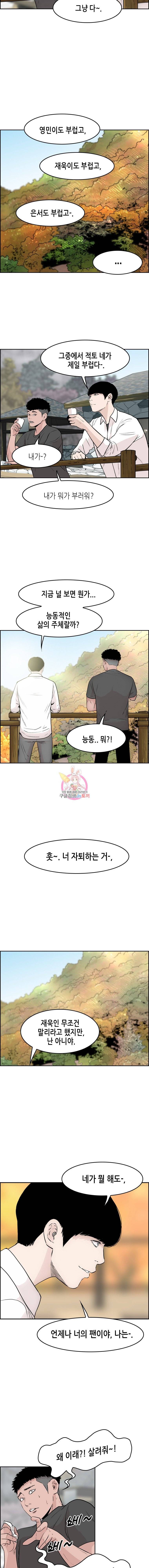 피치 (PITCH) 39화 2