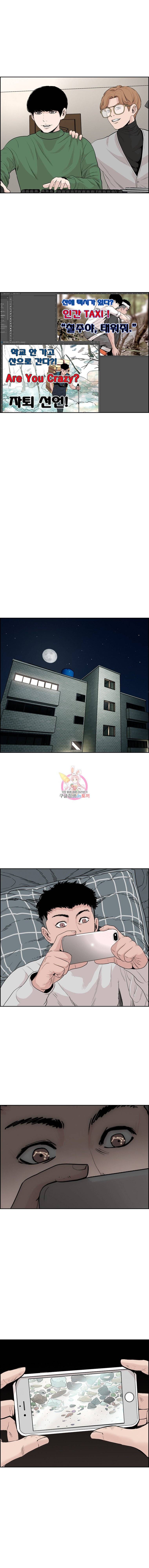 피치 (PITCH) 46화 2