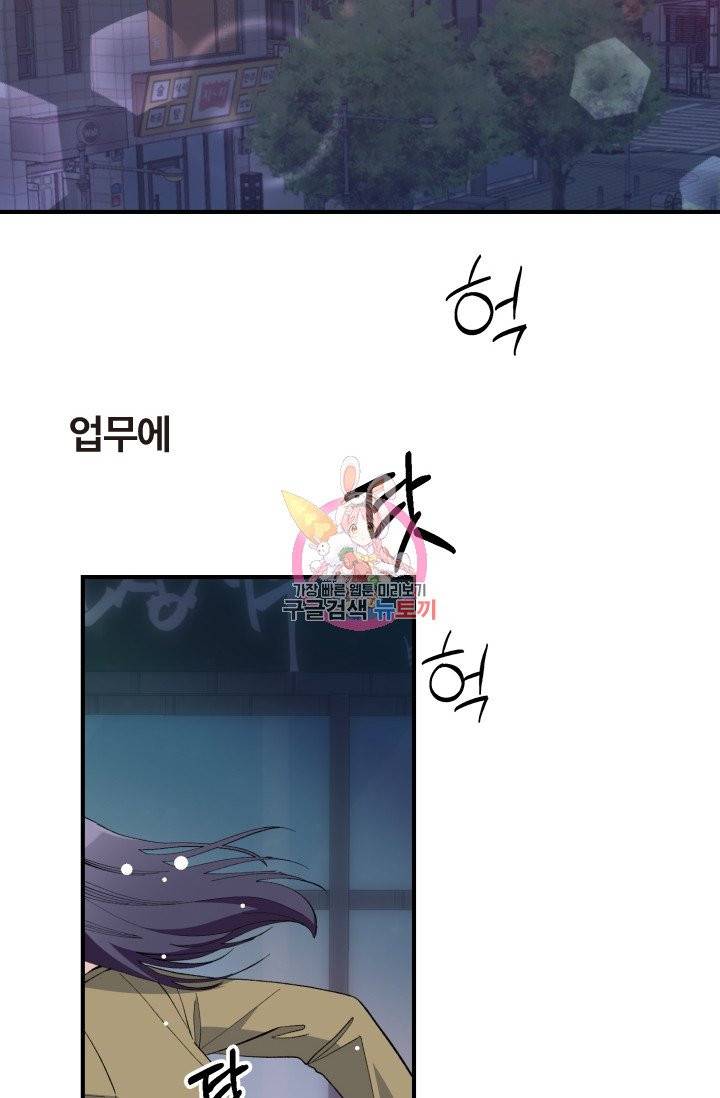 나비는 세 번 변태한다 3화 2