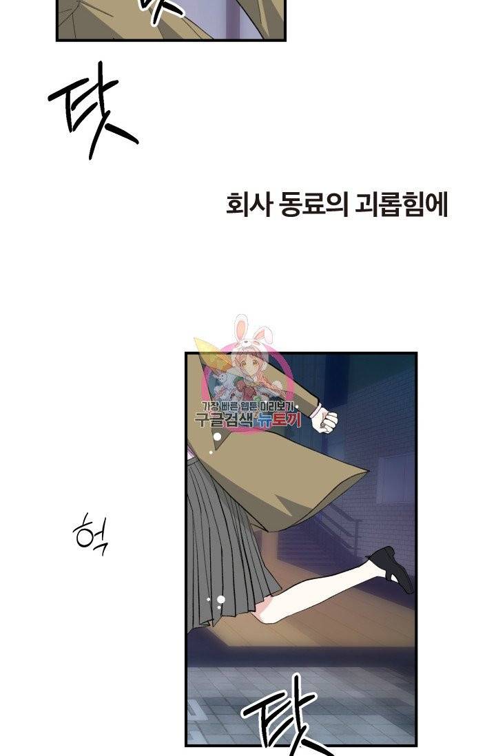 나비는 세 번 변태한다 3화 3