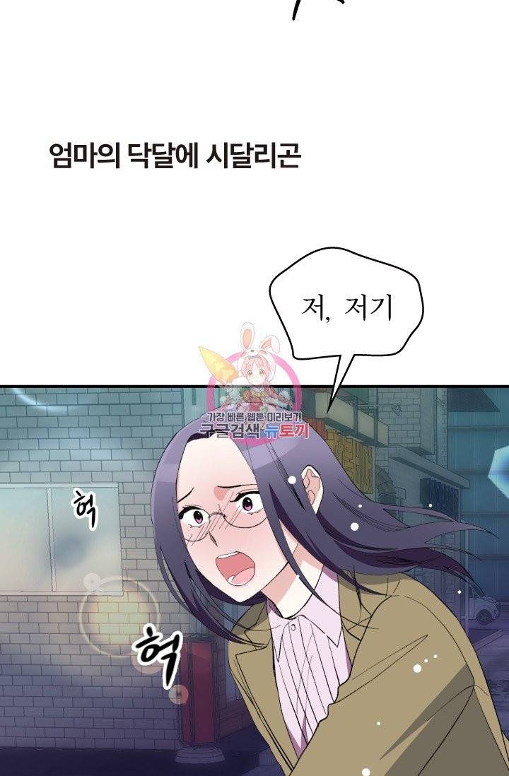 나비는 세 번 변태한다 3화 4
