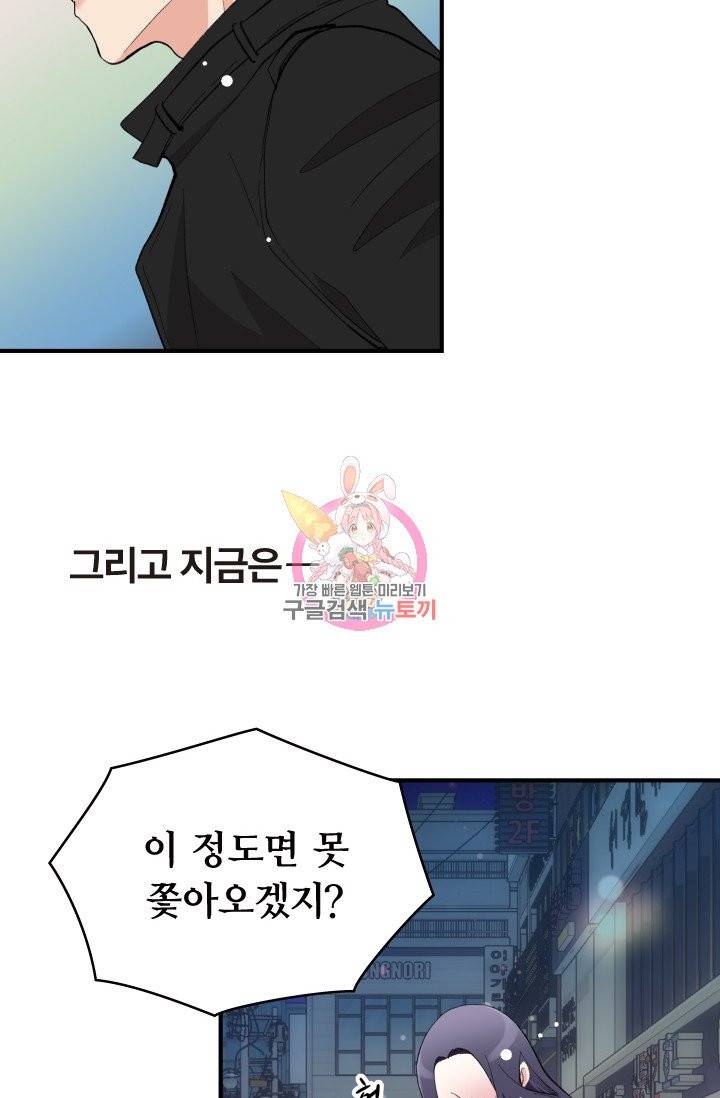 나비는 세 번 변태한다 3화 6