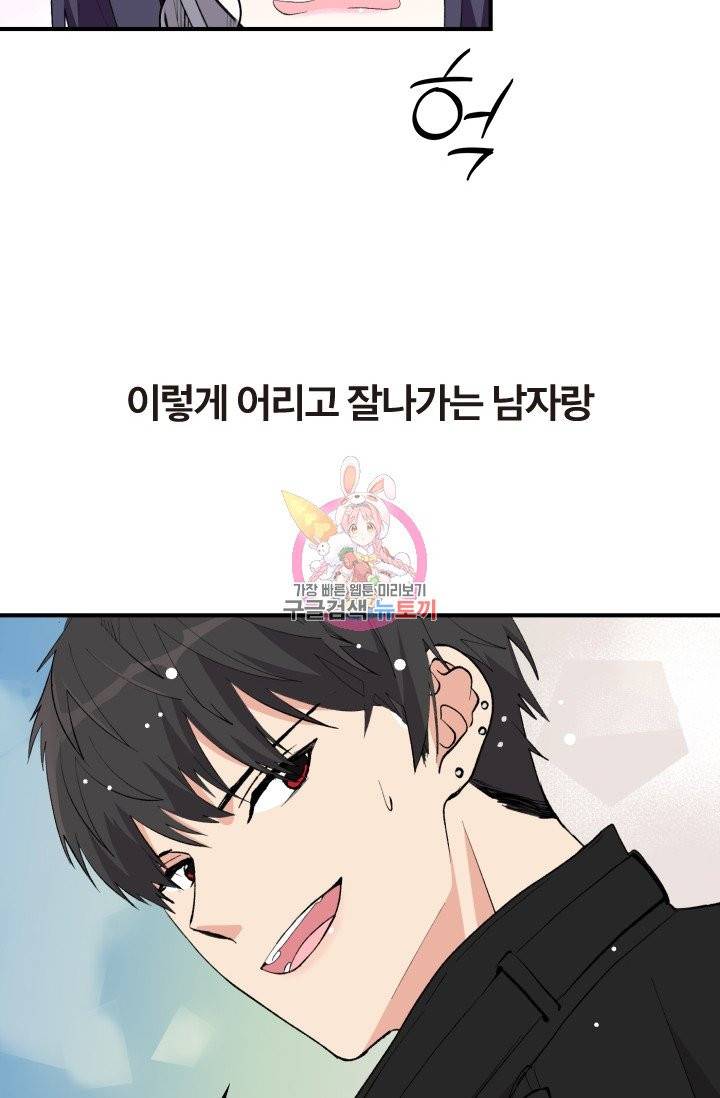 나비는 세 번 변태한다 3화 8
