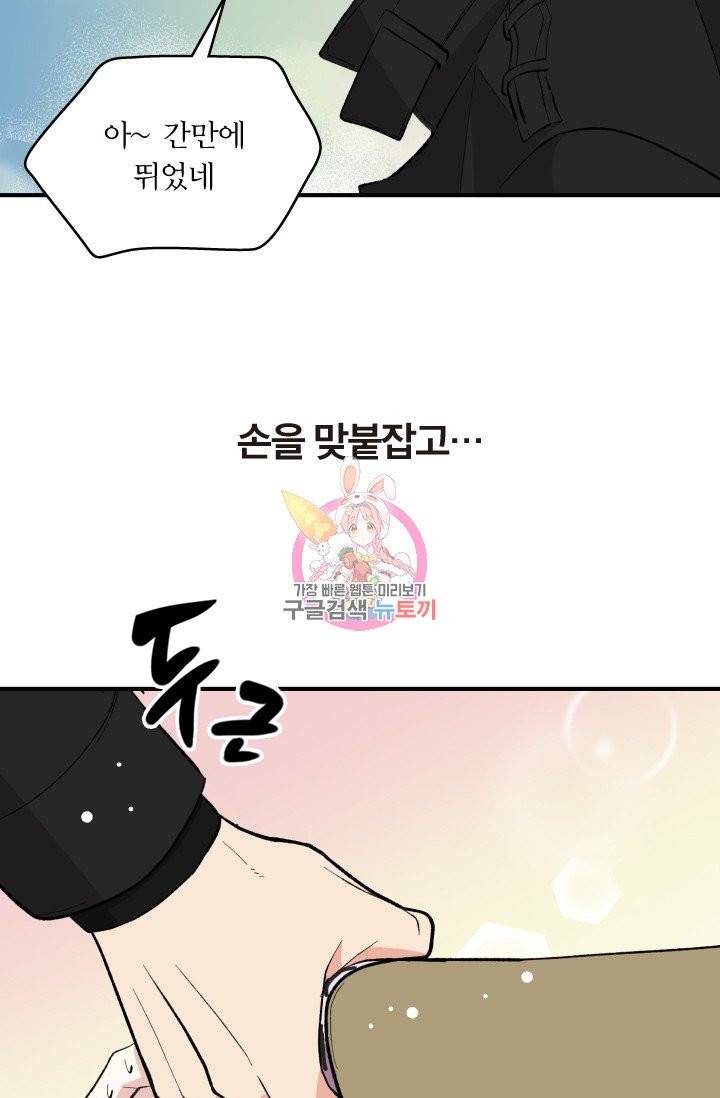 나비는 세 번 변태한다 3화 9