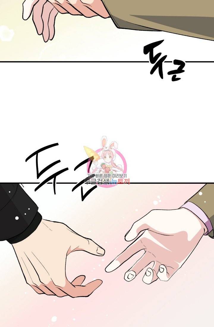 나비는 세 번 변태한다 3화 10