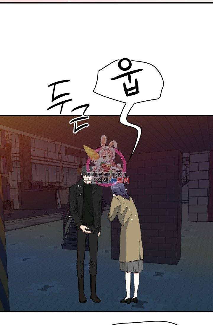 나비는 세 번 변태한다 3화 11