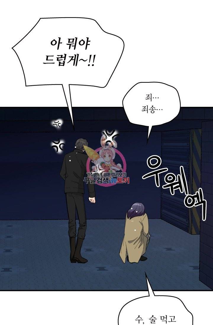 나비는 세 번 변태한다 3화 13