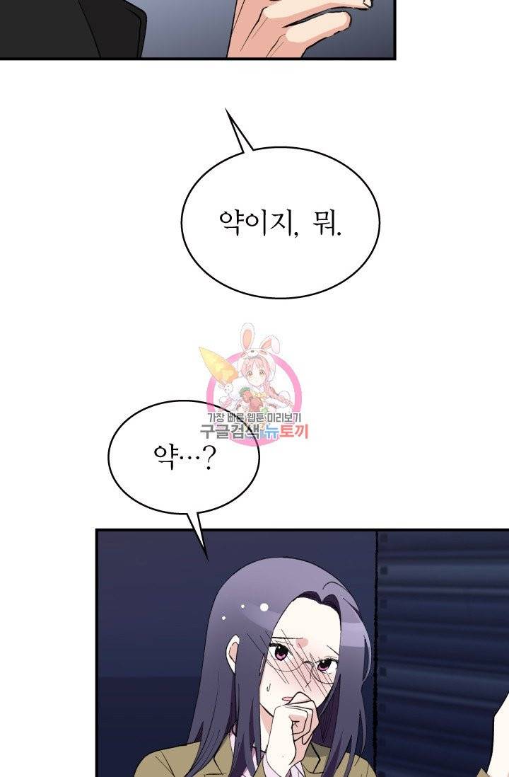 나비는 세 번 변태한다 3화 17