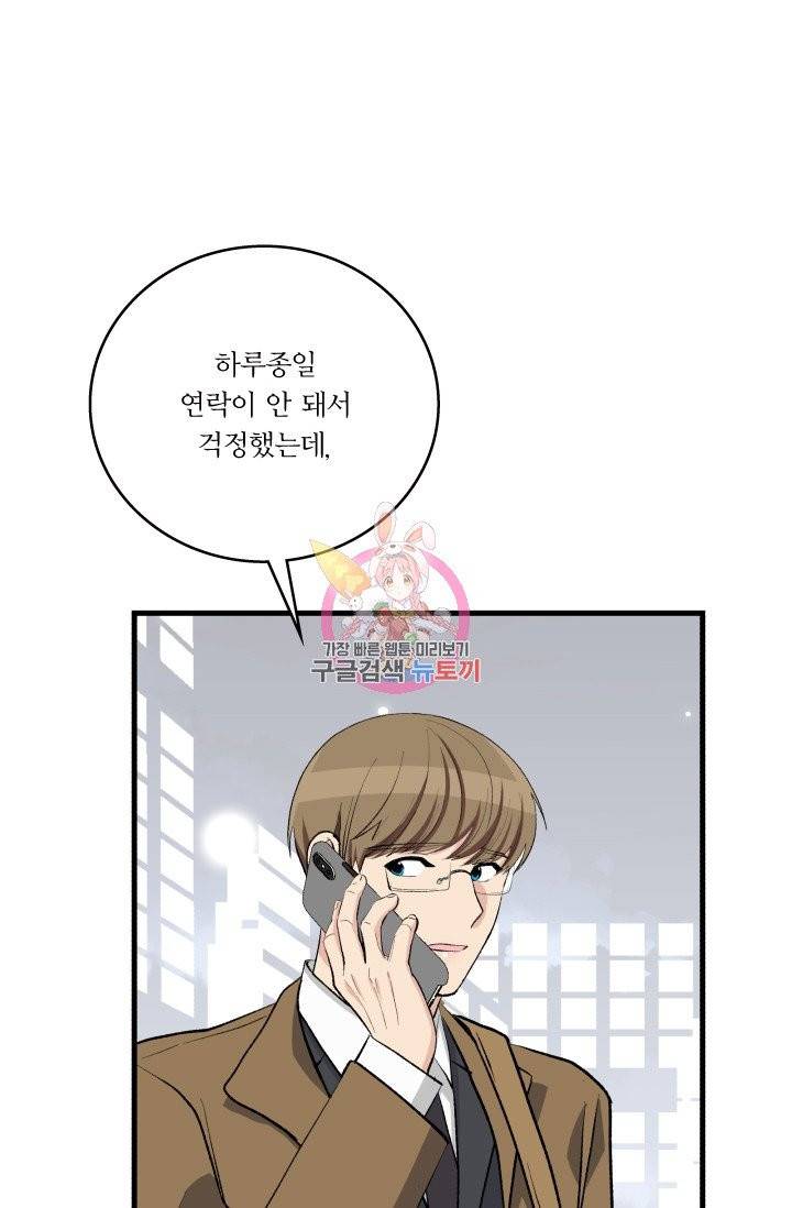 나비는 세 번 변태한다 13화 1