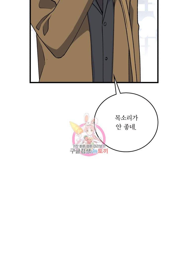 나비는 세 번 변태한다 13화 2
