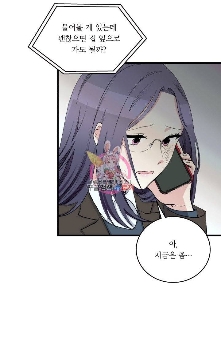 나비는 세 번 변태한다 13화 3