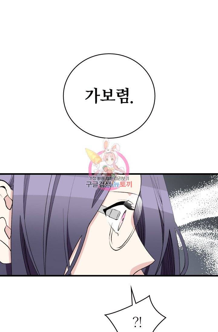 나비는 세 번 변태한다 13화 4