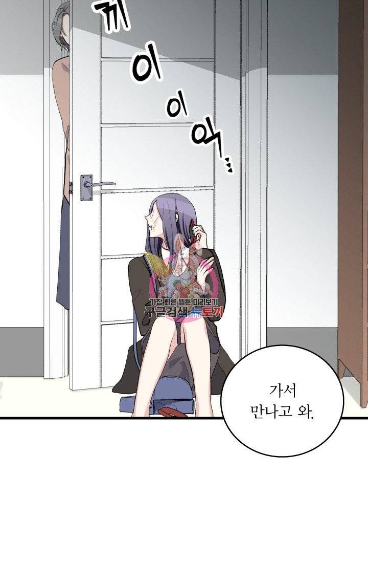 나비는 세 번 변태한다 13화 6