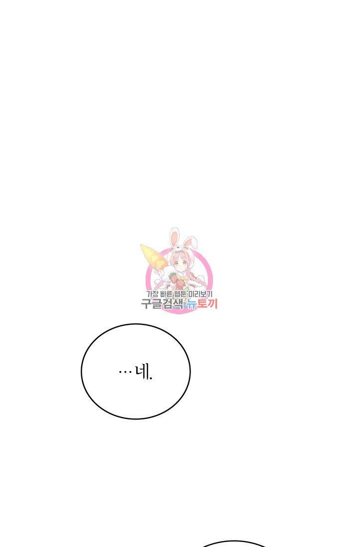 나비는 세 번 변태한다 13화 9