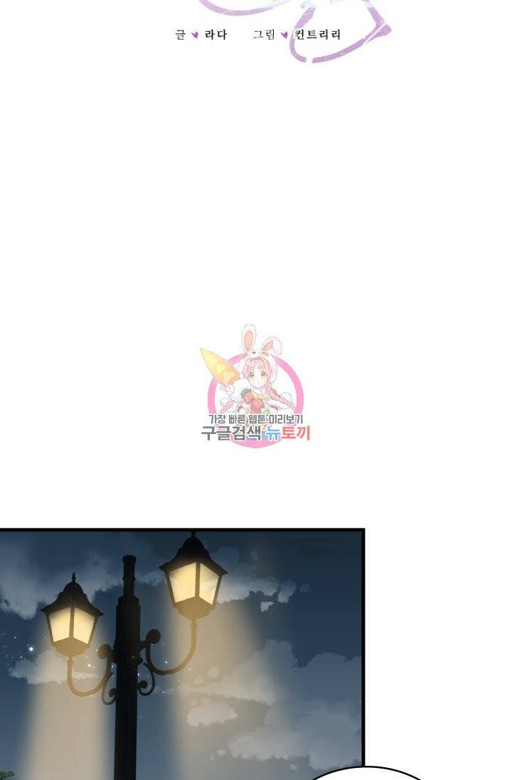나비는 세 번 변태한다 13화 11