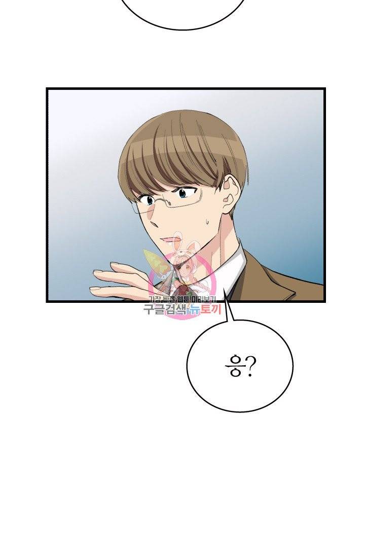 나비는 세 번 변태한다 13화 14