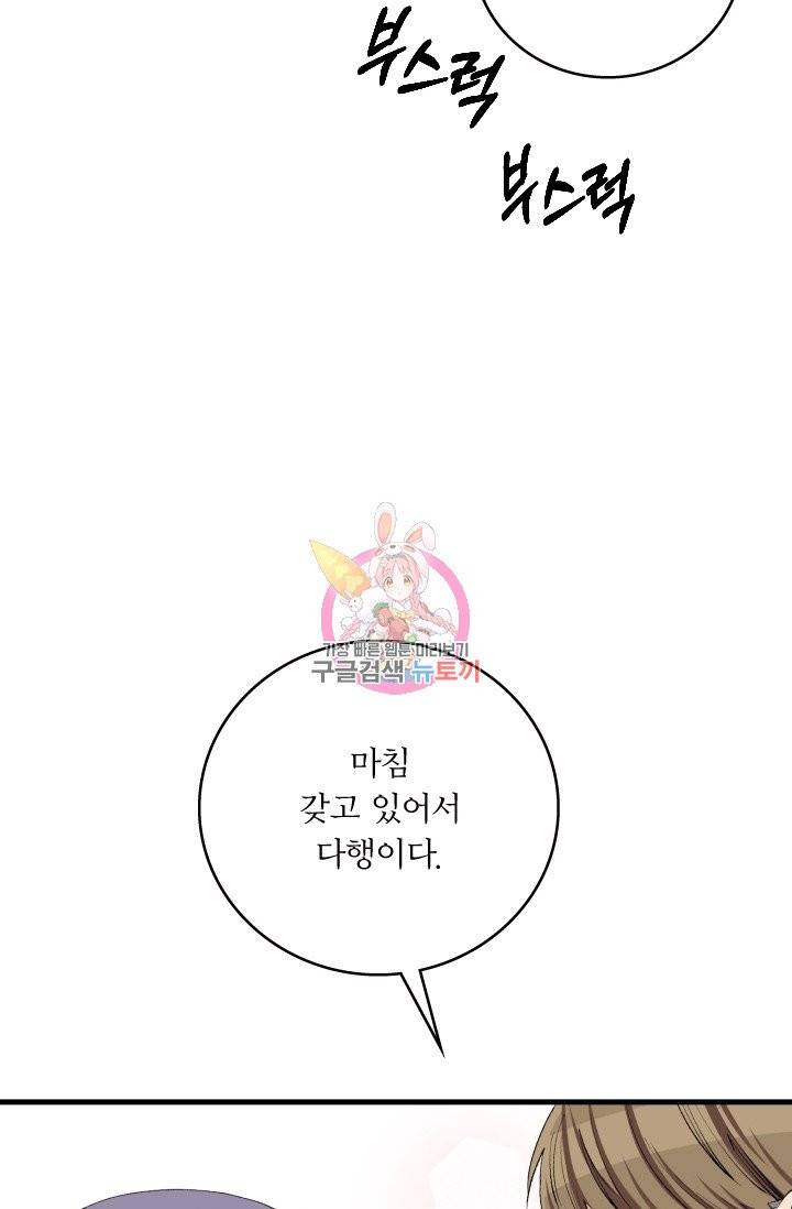 나비는 세 번 변태한다 13화 17