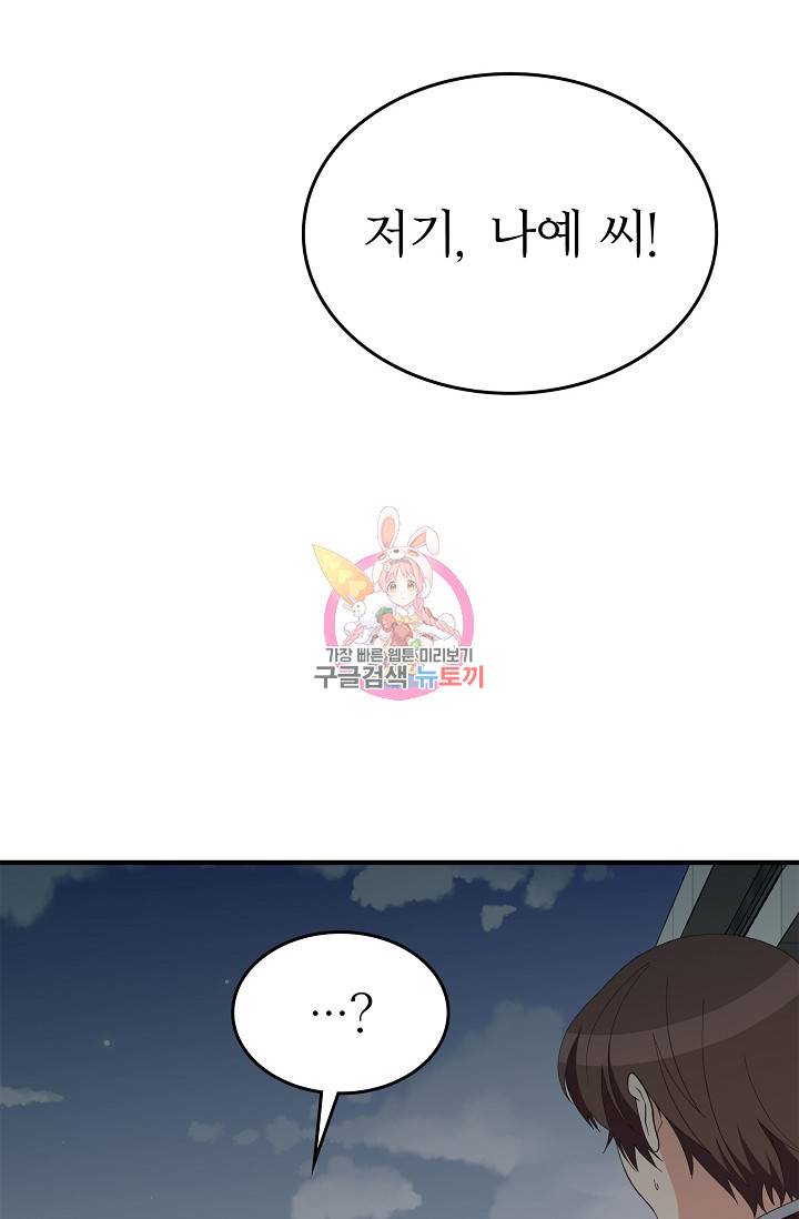 나비는 세 번 변태한다 25화 2