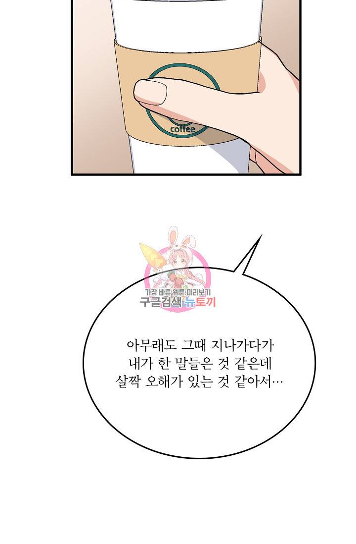 나비는 세 번 변태한다 25화 5