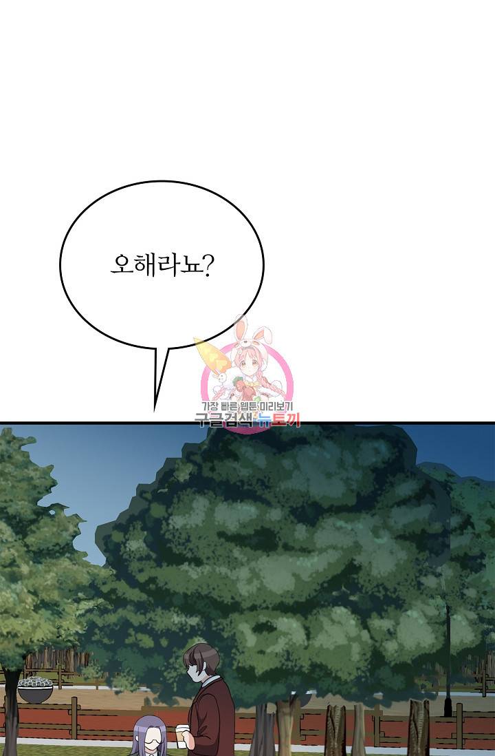 나비는 세 번 변태한다 25화 6
