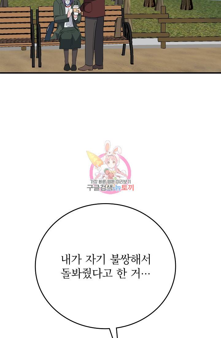 나비는 세 번 변태한다 25화 7