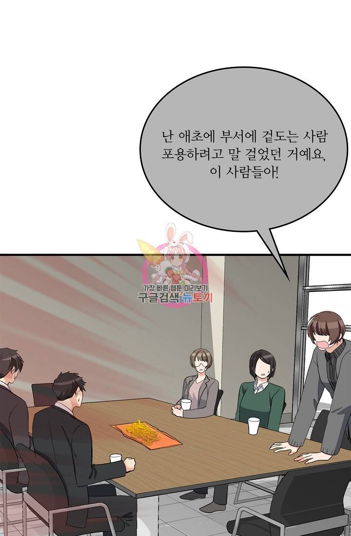 나비는 세 번 변태한다 25화 14