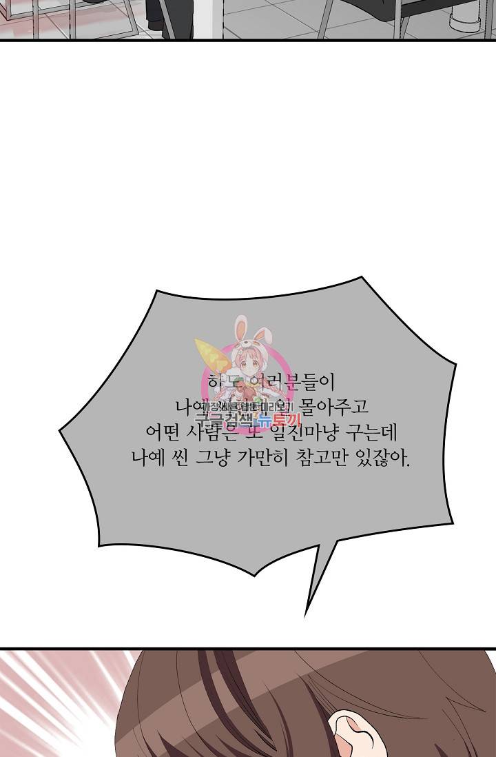 나비는 세 번 변태한다 25화 15