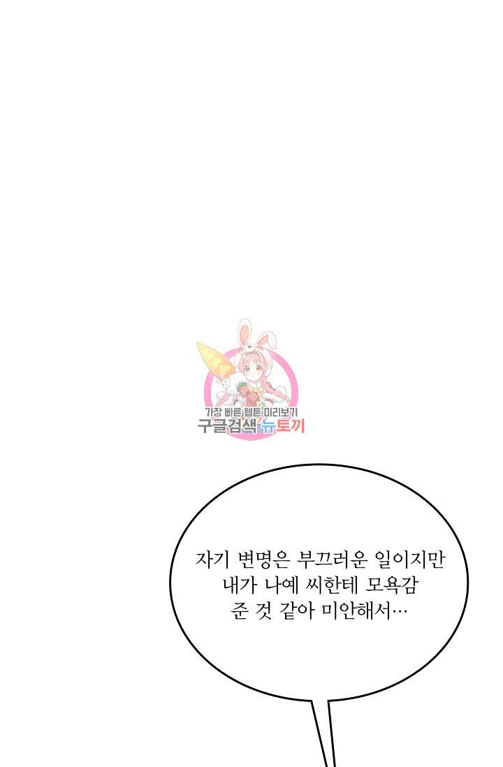 나비는 세 번 변태한다 25화 17