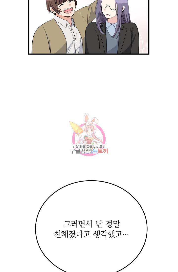 나비는 세 번 변태한다 25화 20