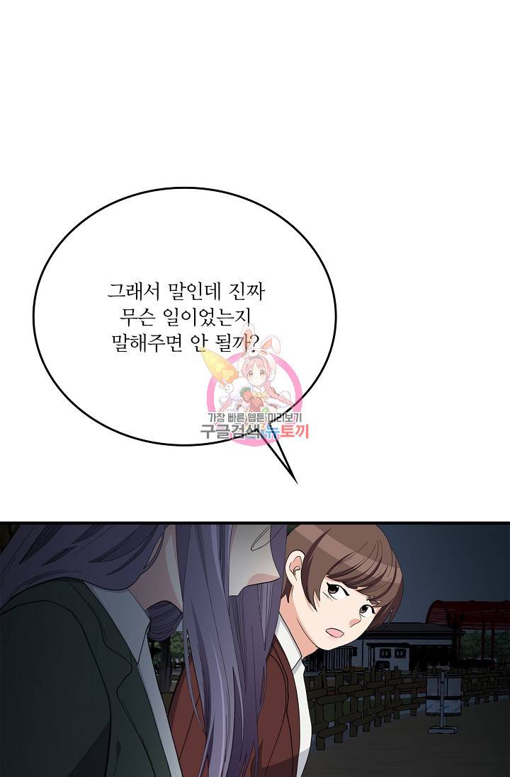 나비는 세 번 변태한다 25화 22