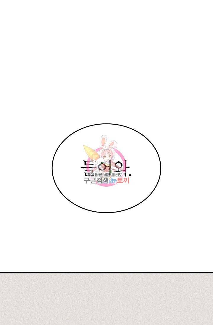 나비는 세 번 변태한다 36화 1
