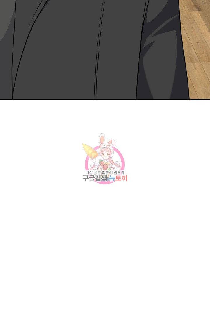 나비는 세 번 변태한다 36화 3