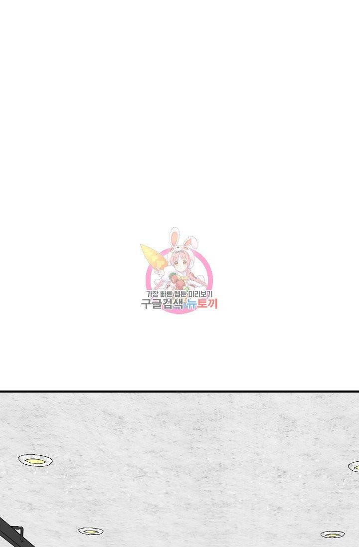 나비는 세 번 변태한다 36화 6
