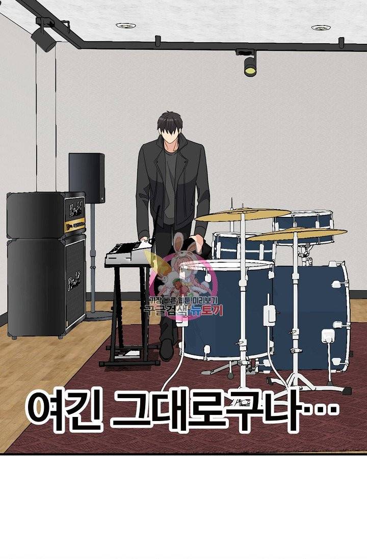 나비는 세 번 변태한다 36화 7