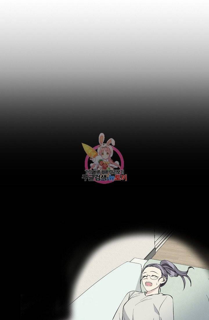 나비는 세 번 변태한다 36화 8